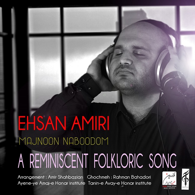 دانلود آهنگ مجنون نبودم